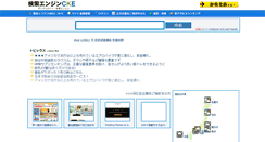 Desktop Screenshot of createkensakuengine.com