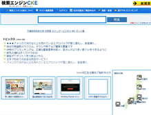 Tablet Screenshot of createkensakuengine.com